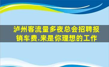 阳泉酒吧招聘
